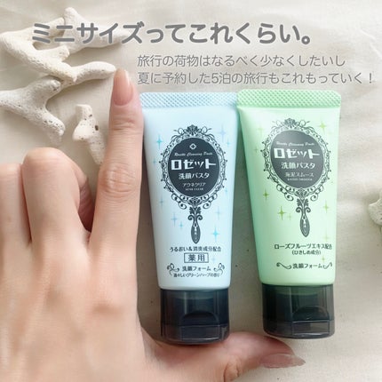 ロゼット洗顔パスタ アクネクリア/ロゼット/洗顔フォームを使ったクチコミ(2枚目)