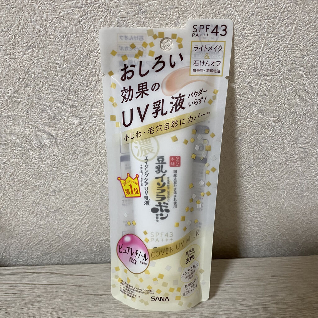 リンクルUV乳液/なめらか本舗/日焼け止めミルクを使ったクチコミ（3枚目）