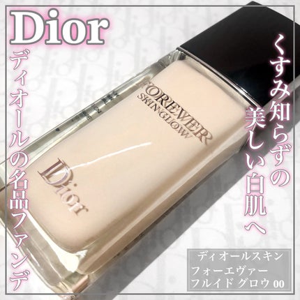 ディオールスキン フォーエヴァー フルイド グロウ 00ニュートラル/Dior/リキッドファンデーションを使ったクチコミ(1枚目)