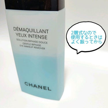 デマキヤン ユー アンタンス/CHANEL/ポイントメイクリムーバーを使ったクチコミ（2枚目）