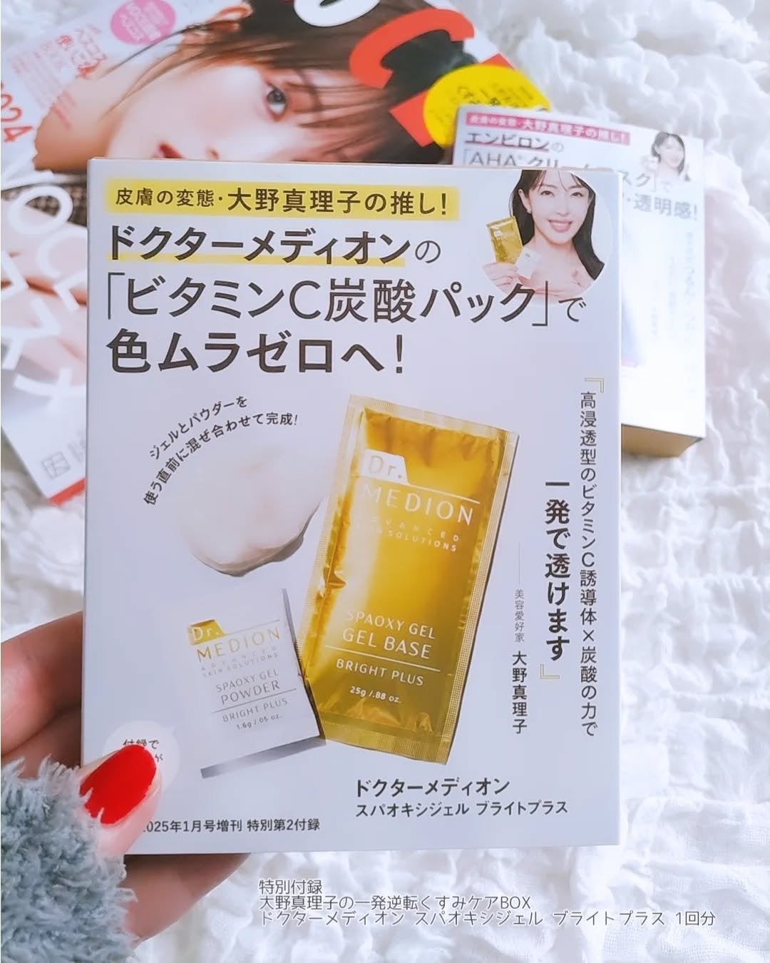 ヴァイブランスマスク/エンビロン/美容液を使ったクチコミ(4枚目)