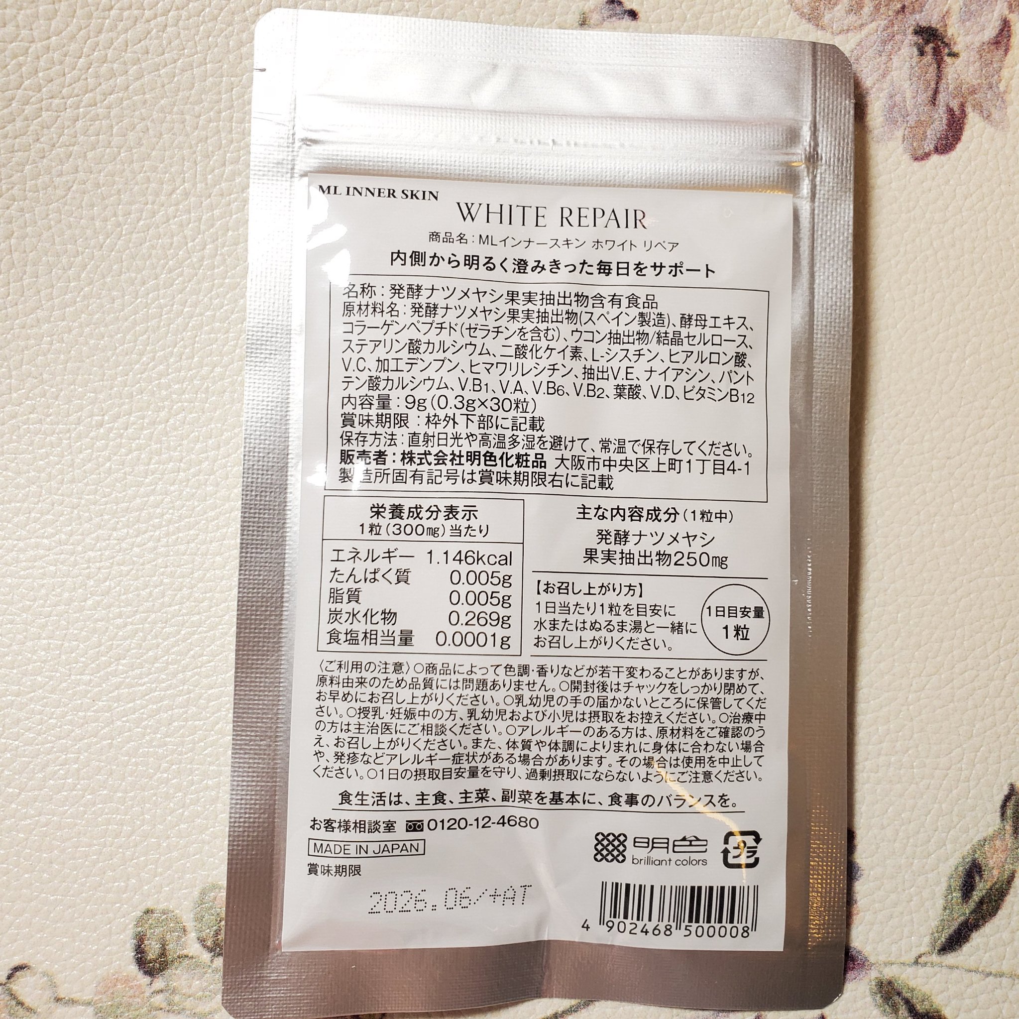 ML インナースキン ホワイトリペア/Moist Labo/美容サプリメントを使ったクチコミ（3枚目）