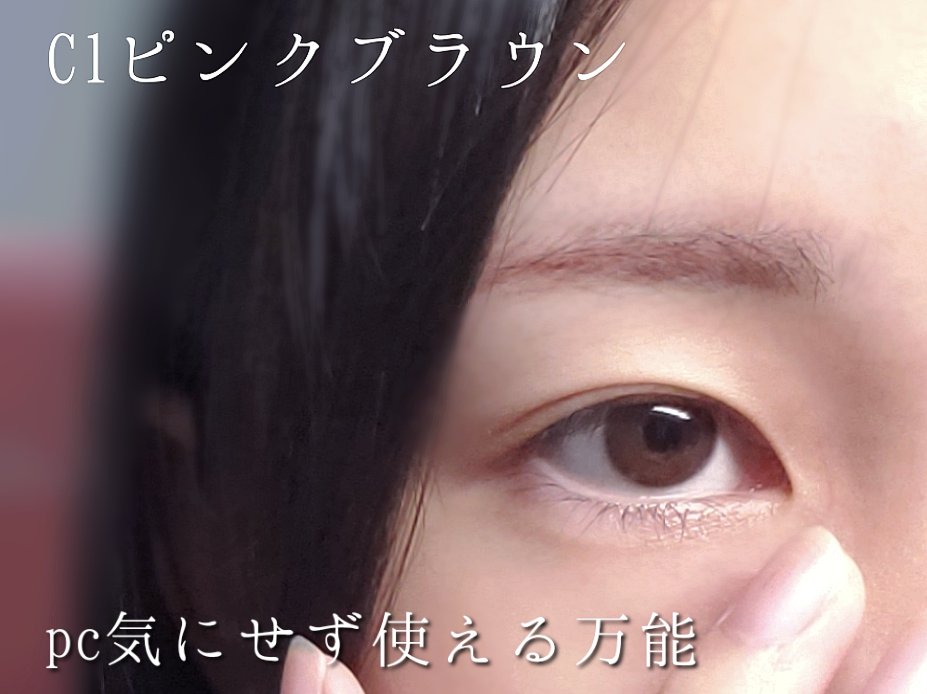 極細アイブロウマスカラ/CEZANNE/眉マスカラを使ったクチコミ（3枚目）