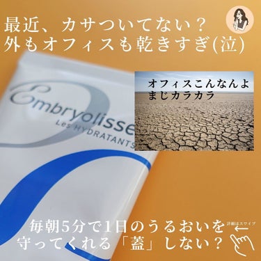 アンブリオリス モイスチャークリーム 75ml【旧】/アンブリオリス/フェイスクリームを使ったクチコミ（2枚目）