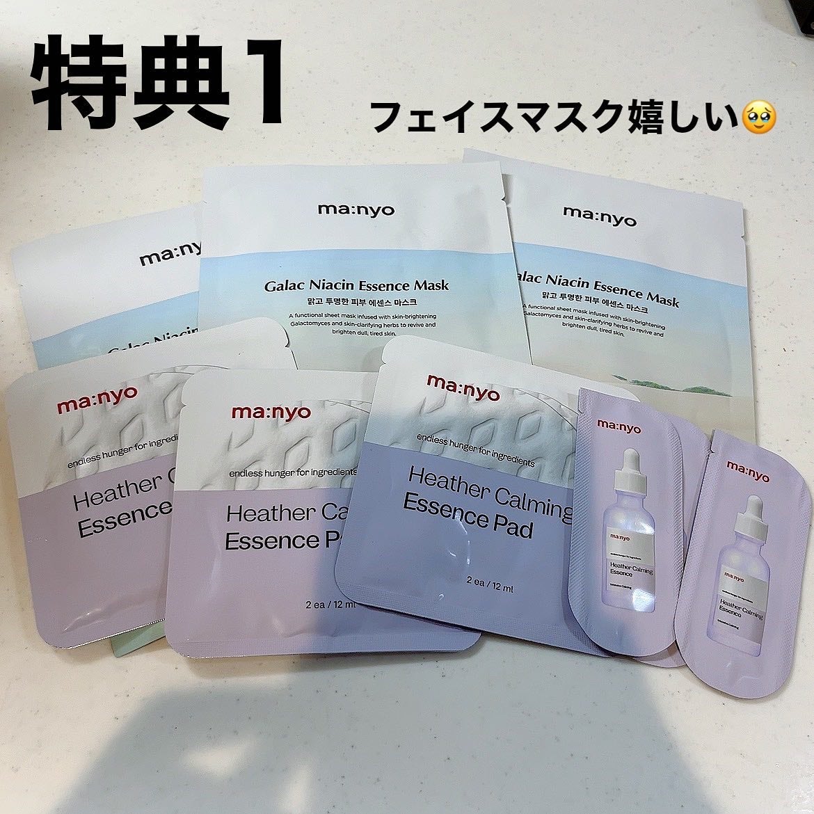 ガラクナイアシン2.0エッセンス/manyo/美容液を使ったクチコミ(2枚目)