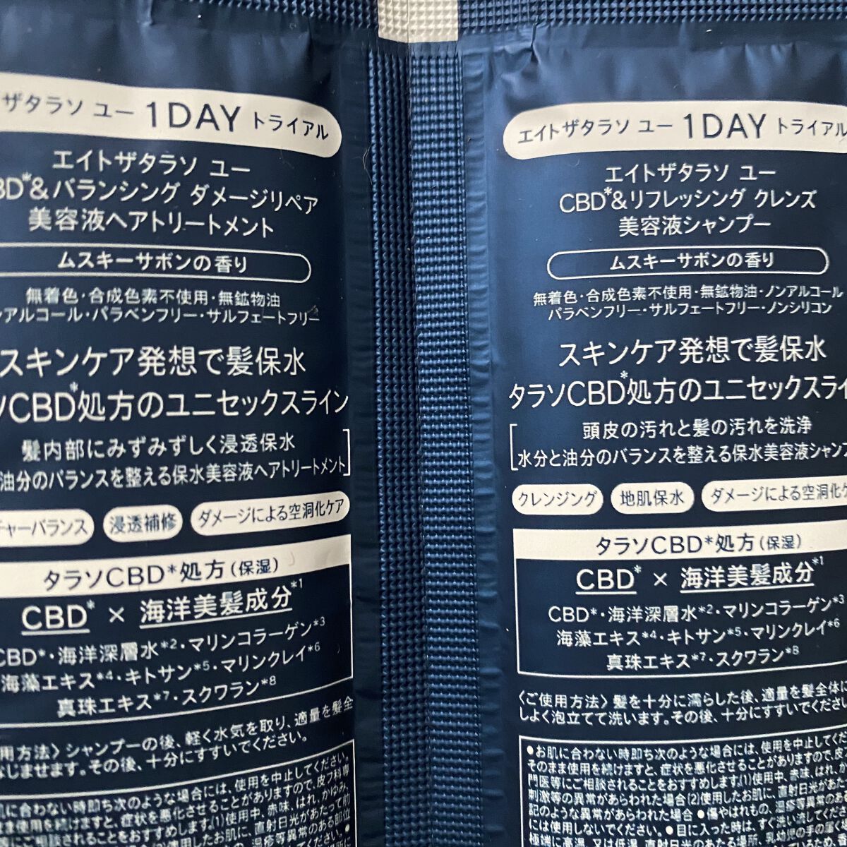 エイトザタラソ ユー CBD＆リフレッシング クレンズ 美容液シャンプー／CBD＆バランシング ダメージリペア 美容液ヘアトリートメント/エイトザタラソ/市販シャンプーを使ったクチコミ（2枚目）