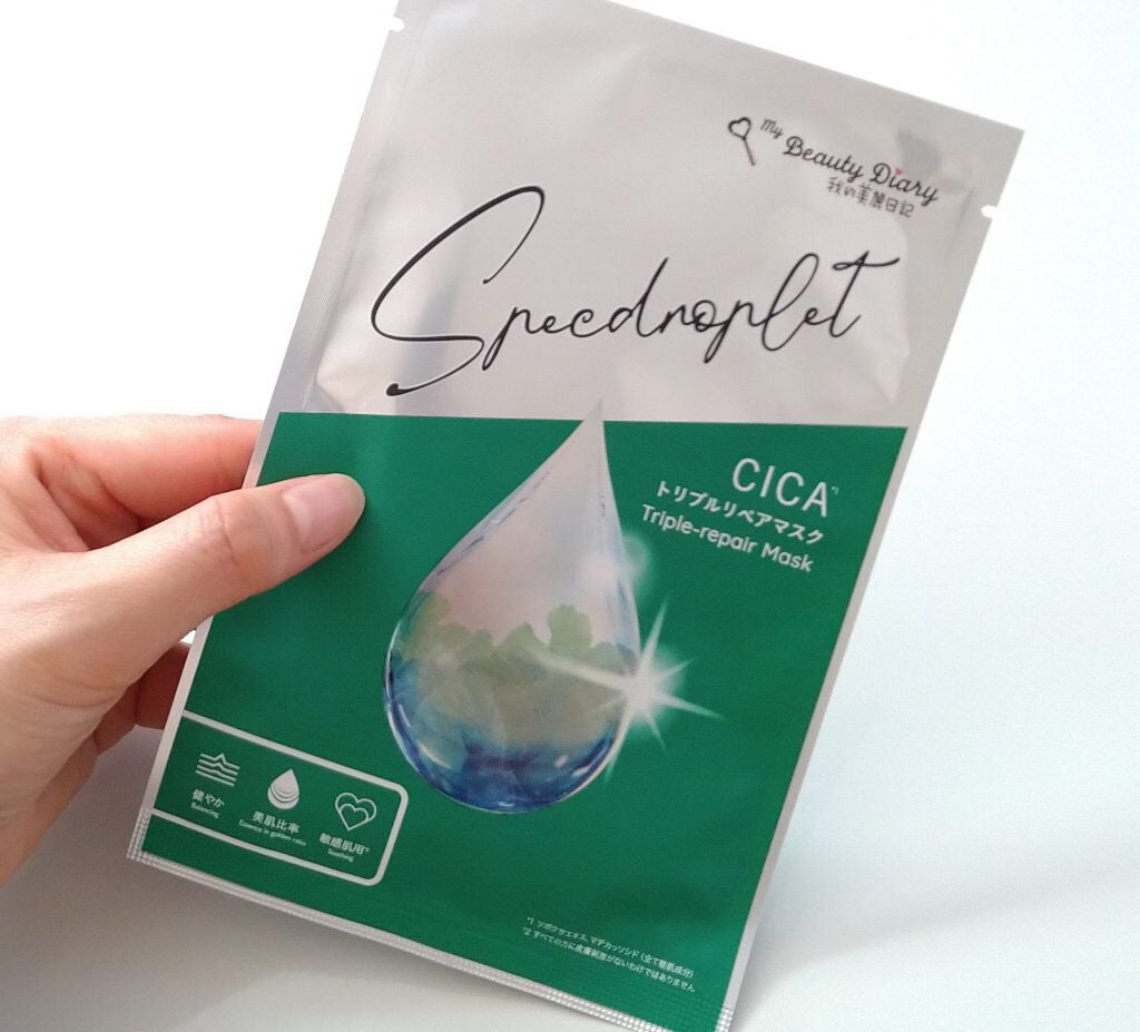 CICAトリプルリペアマスク /我的美麗日記/シートマスク・パックを使ったクチコミ(5枚目)