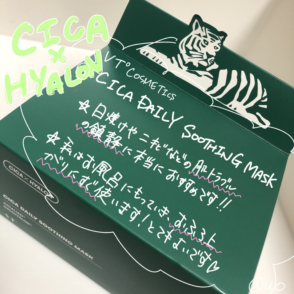 CICA デイリースージングマスク/VT/シートマスク・パックを使ったクチコミ（1枚目）