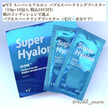 CICA バブルスパークリングブースター/VT/洗い流すパック・マスクを使ったクチコミ(4枚目)