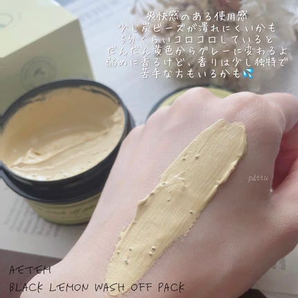 black lemon wash off pack/Aetem /洗い流すパック・マスクを使ったクチコミ(3枚目)