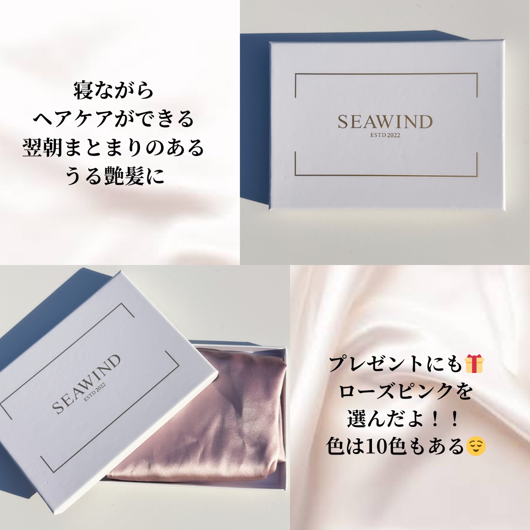 シルク ヘアキャップ ロングヘア用/SEAWIND/ヘアケアグッズを使ったクチコミ（3枚目）
