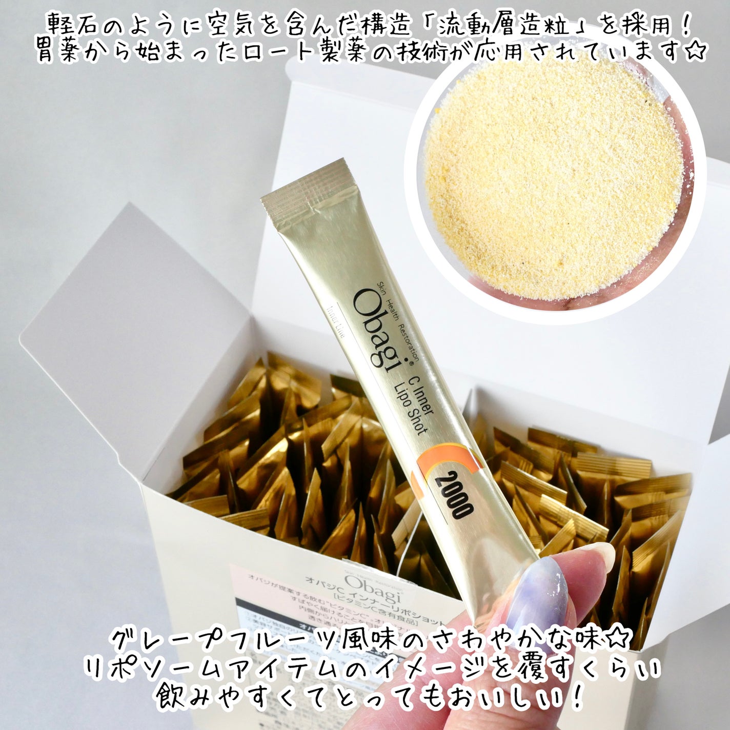 インナーリポショット/オバジ/美容サプリメントを使ったクチコミ(3枚目)