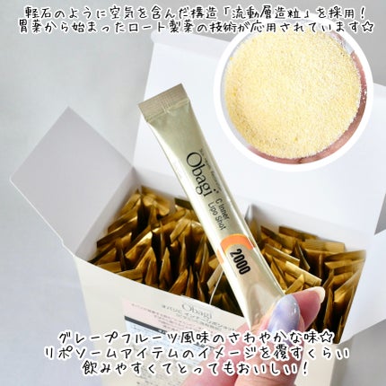 インナーリポショット/オバジ/美容サプリメントを使ったクチコミ(3枚目)