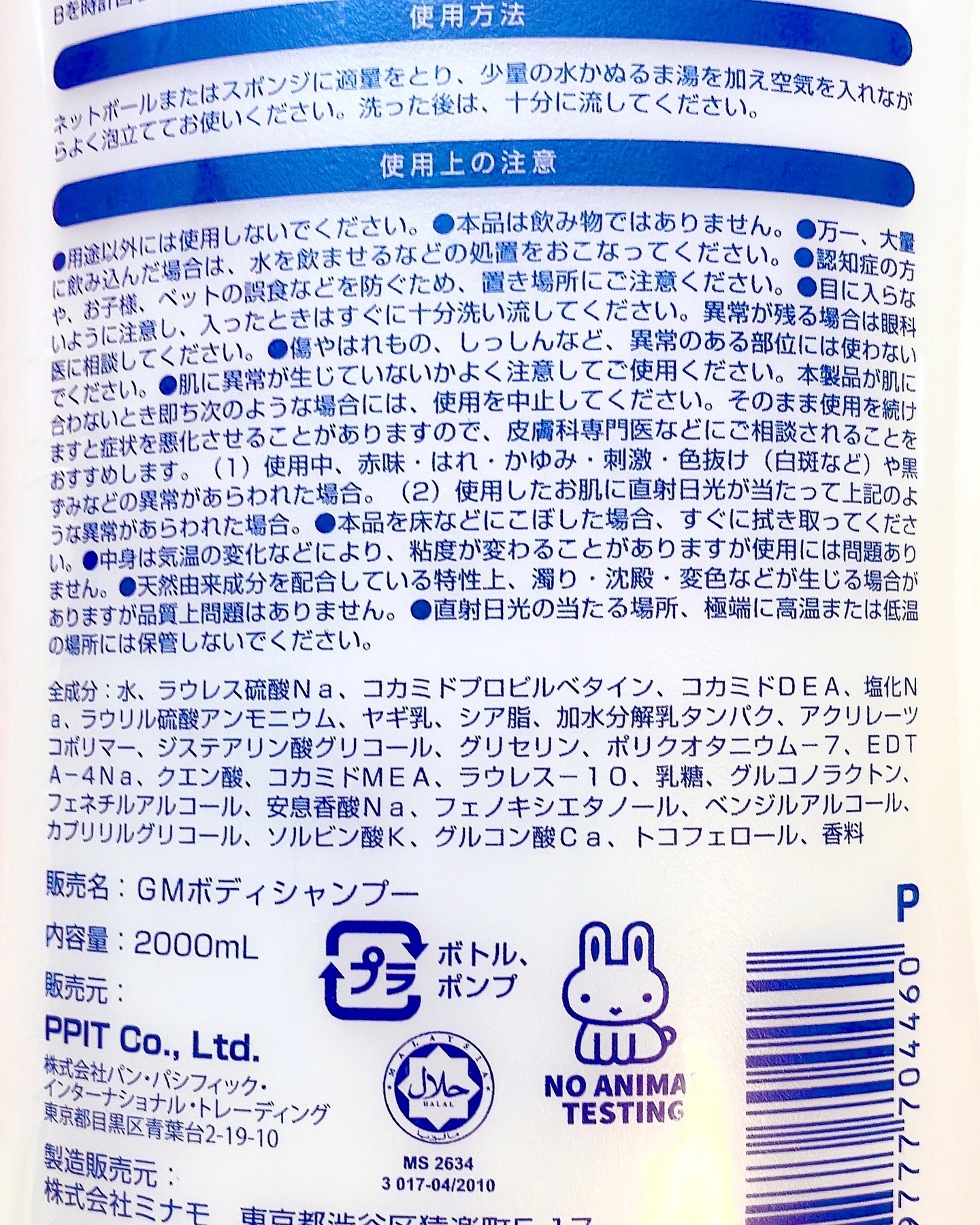 ボディシャンプー ゴートミルク/Leivy/ボディソープを使ったクチコミ（3枚目）