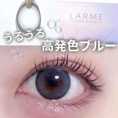 LARME シリコーンハイドロゲル ダブルモイスト UVのクチコミ「✔︎︎︎︎ラルムシリコンハイドロゲル
スノーブルー
 
DIA: 14.5mm 着色直径: 1.....」（1枚目）