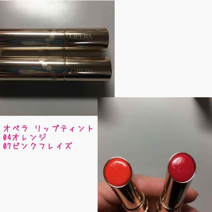 オペラ リップティント N 04 オレンジ/OPERA/リップティントを使ったクチコミ(1枚目)