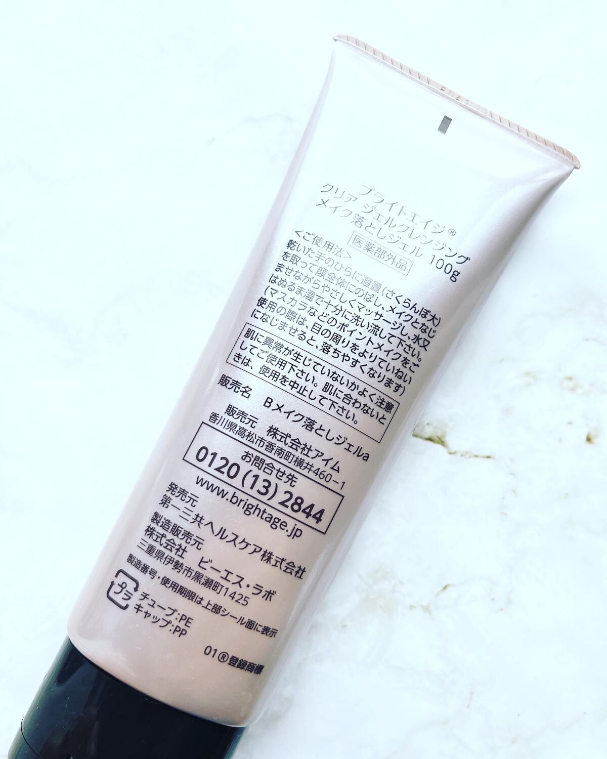 クリア ジェルクレンジング/BRIGHTAGE/クレンジングジェルを使ったクチコミ(2枚目)