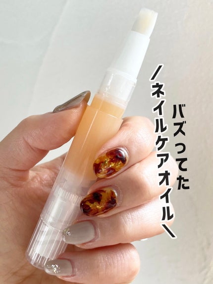 ネイルケアオイル/無印良品/ネイルオイル・トリートメントを使ったクチコミ(1枚目)