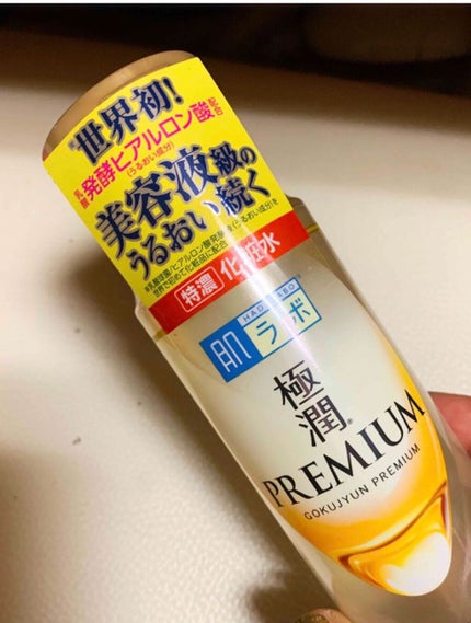 白潤 薬用美白化粧水(しっとりタイプ)/肌ラボ/化粧水を使ったクチコミ(3枚目)