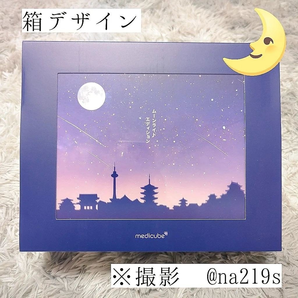 ディープビタCクリーム/MEDICUBE/フェイスクリームを使ったクチコミ（2枚目）