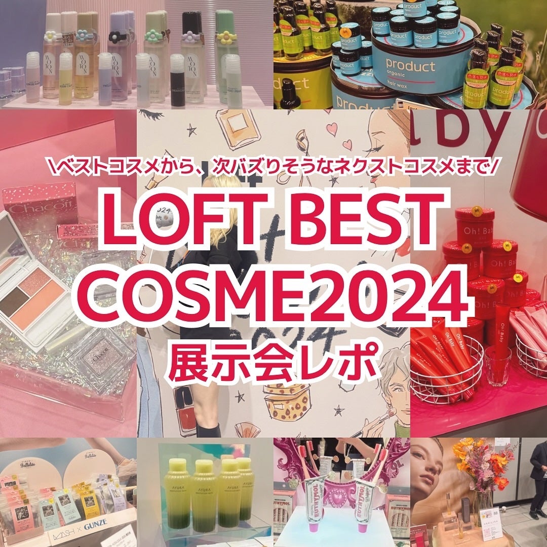 えむちゃん|3度のメシよりスキンケア on LIPS 「他の投稿はこちら🐶🎀→@makeup_staffm【「ロフトベ..」(1枚目)