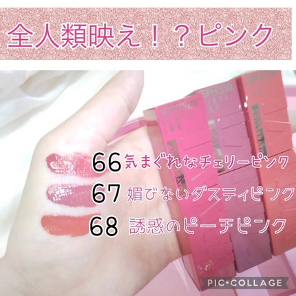SPステイ ヴィニルインク/MAYBELLINE NEW YORK/口紅を使ったクチコミ(2枚目)