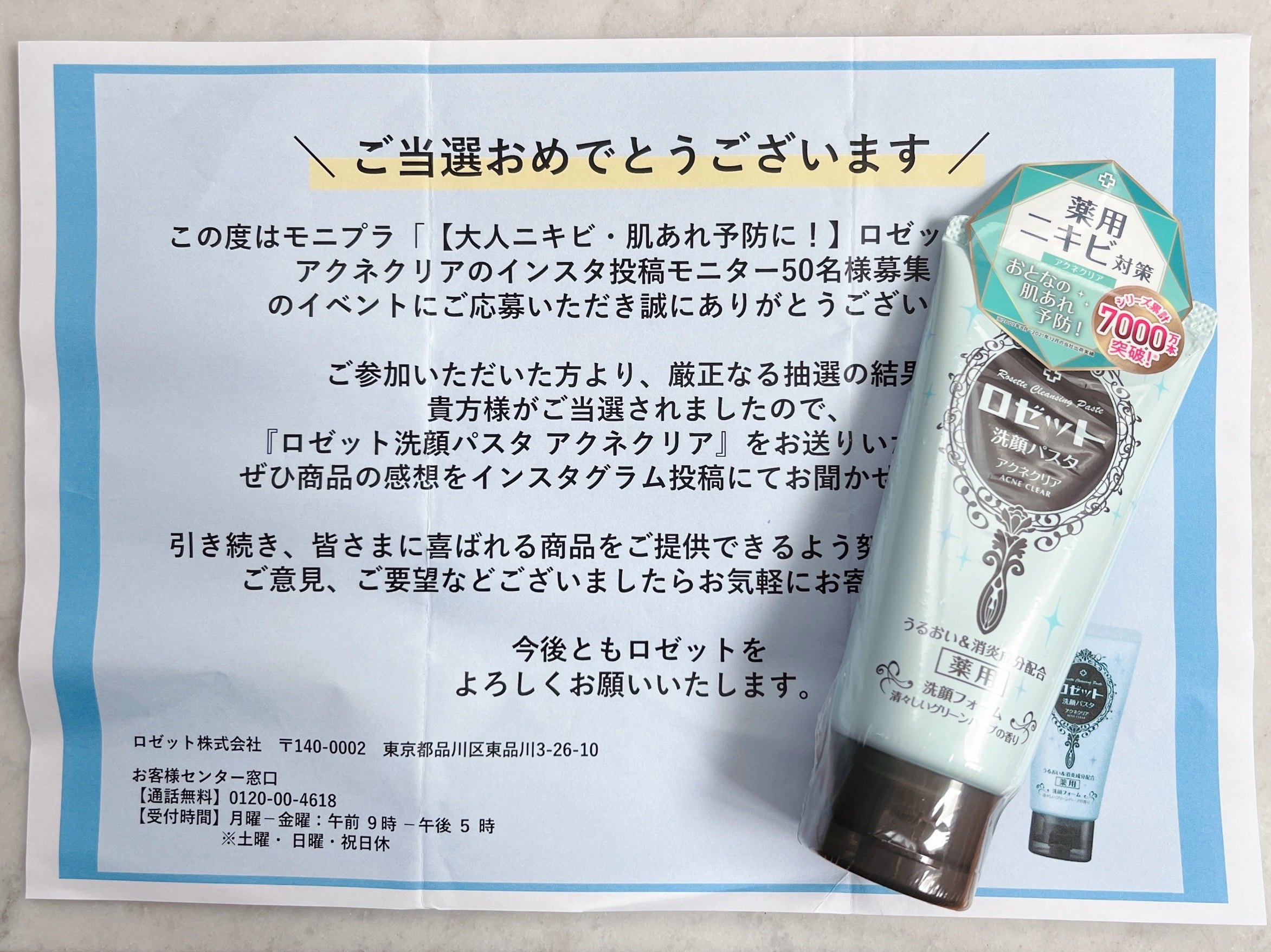 ロゼット洗顔パスタ アクネクリア/ロゼット/洗顔フォームを使ったクチコミ（3枚目）