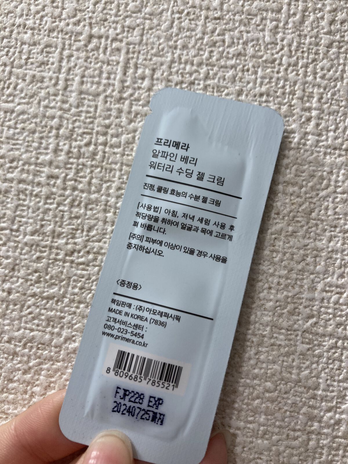 アルパインベリーウォータージェルクリーム/primera/フェイスクリームを使ったクチコミ（2枚目）