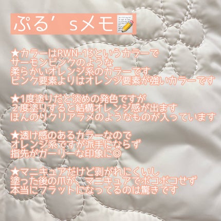 pa ワンダーネイル/pa nail collective/マニキュアを使ったクチコミ(4枚目)