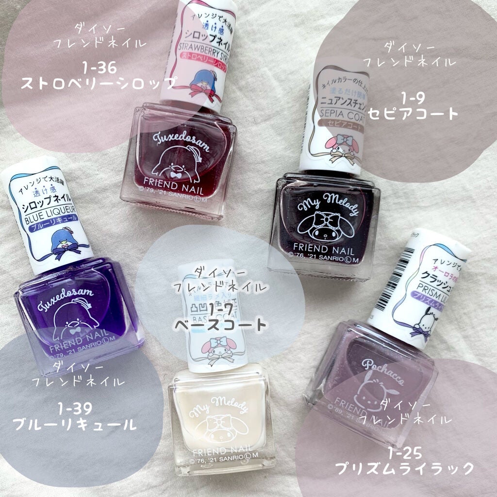 サンリオネイル/DAISO/マニキュアを使ったクチコミ(2枚目)
