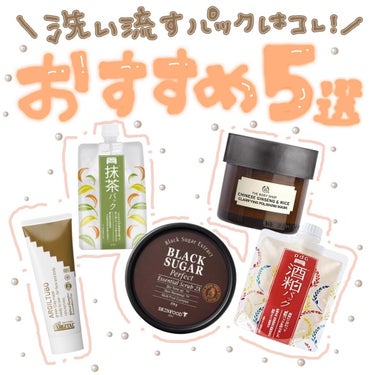 チャイニーズ ジンセン＆ライス クラリファイングポリッシングマスク/THE BODY SHOP/洗い流すパック・マスクを使ったクチコミ（1枚目）