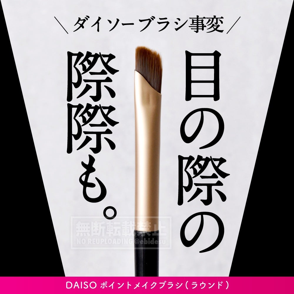 メイクブラシ/DAISO/メイクブラシを使ったクチコミ(1枚目)