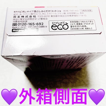 メイク落とし ふくだけコットン/ビオレ/クレンジングシートを使ったクチコミ(6枚目)