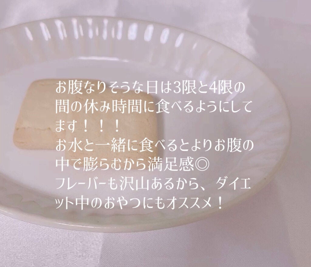 ナリスアップ ぐーぴたっ 豆乳おからビスケット/ぐーぴたっ/低糖質食品を使ったクチコミ(3枚目)