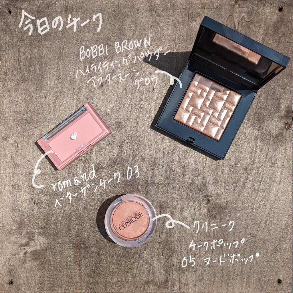 ハイライティング パウダー/BOBBI BROWN/パウダーハイライトを使ったクチコミ(4枚目)