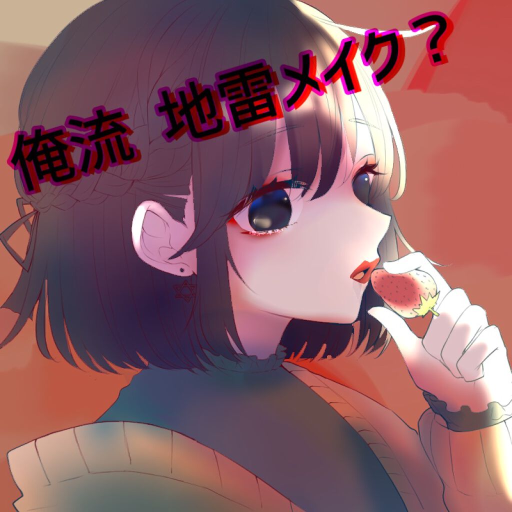 ケイト リップモンスター/KATE/口紅を使ったクチコミ（1枚目）