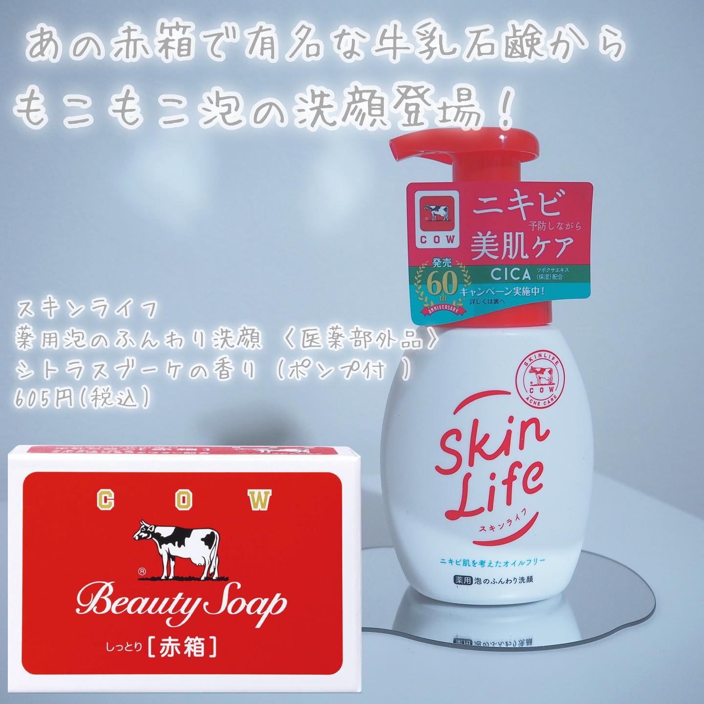 薬用泡のふんわり洗顔/スキンライフ/泡洗顔を使ったクチコミ（2枚目）