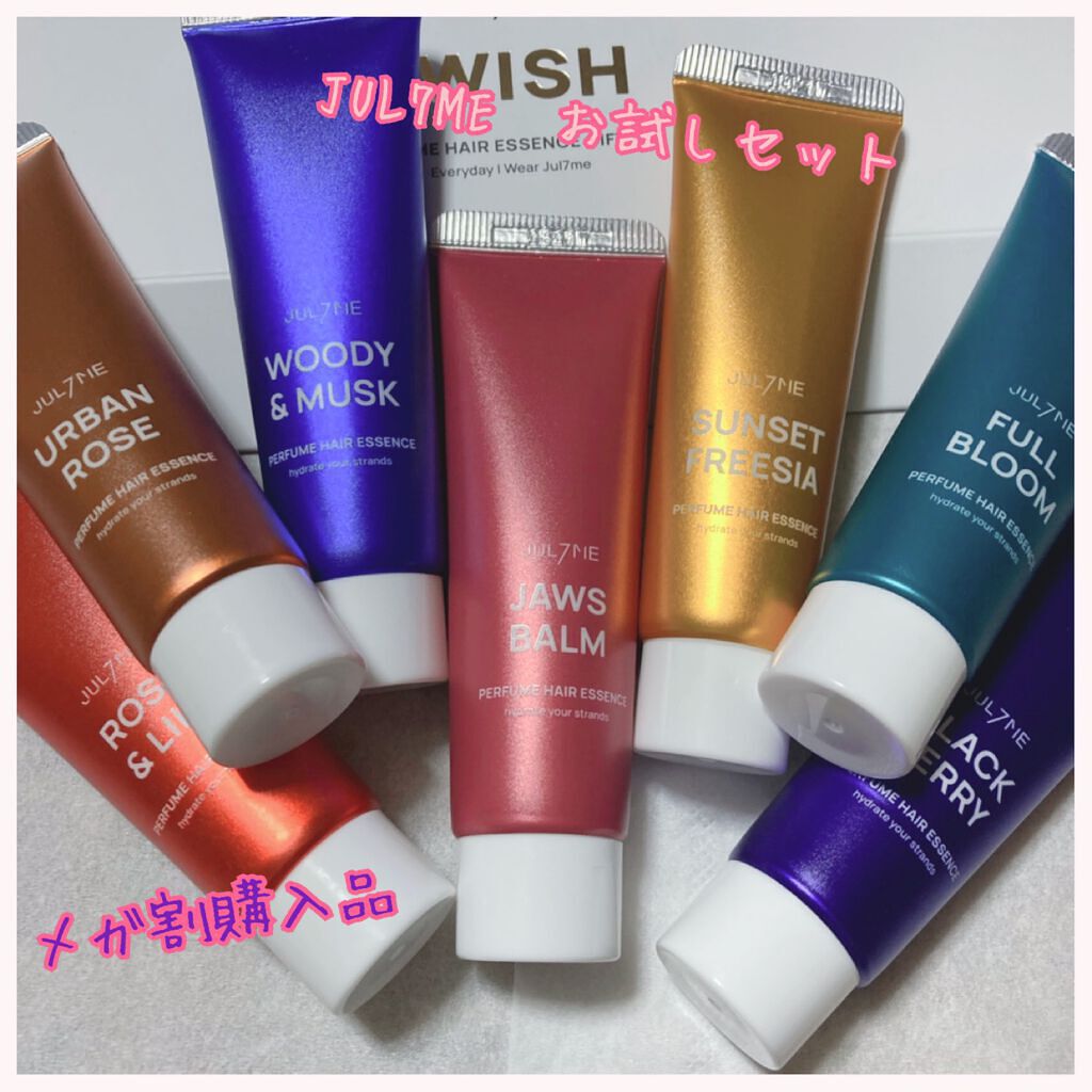 パフュームヘアエッセンス/JUL7ME/ヘアトリートメントを使ったクチコミ（1枚目）