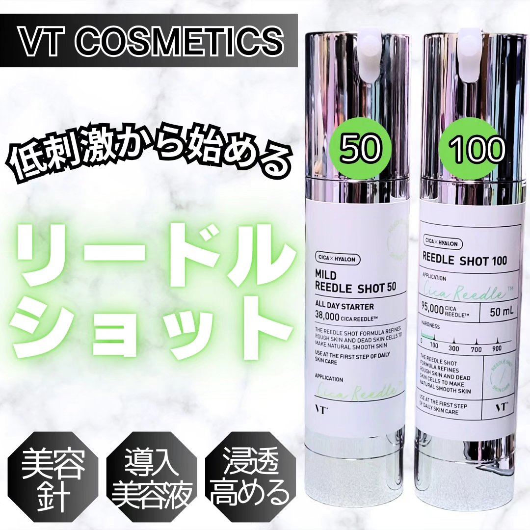 リードルショット100/VT/美容液を使ったクチコミ（1枚目）
