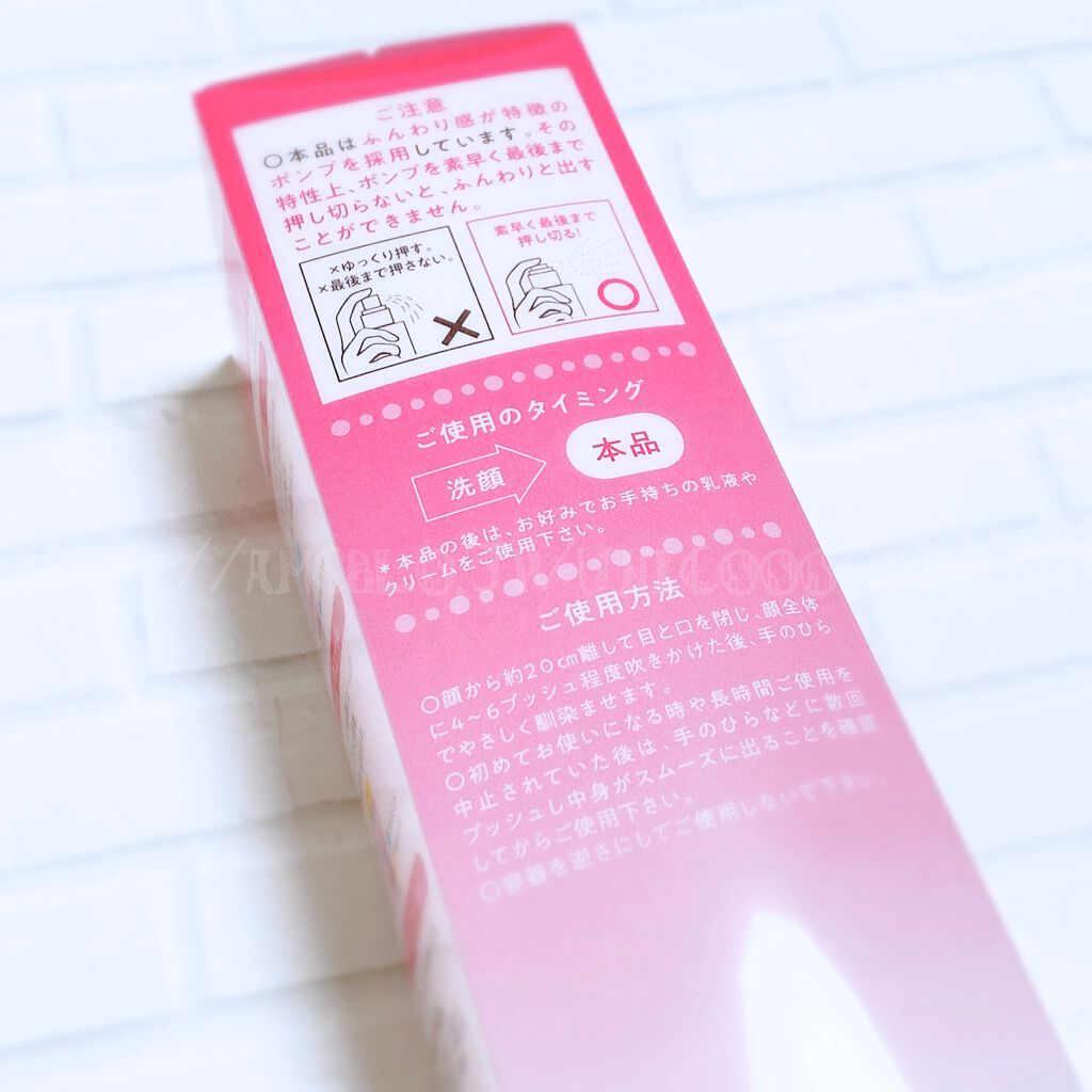 ハーモナイズワセリミスト/黒龍堂/ミスト状化粧水を使ったクチコミ（3枚目）