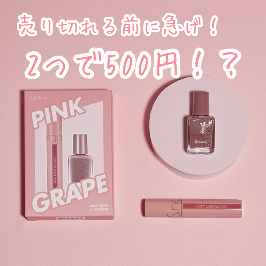 ジューシーラスティングティント/rom&nd/リップティントを使ったクチコミ（1枚目）