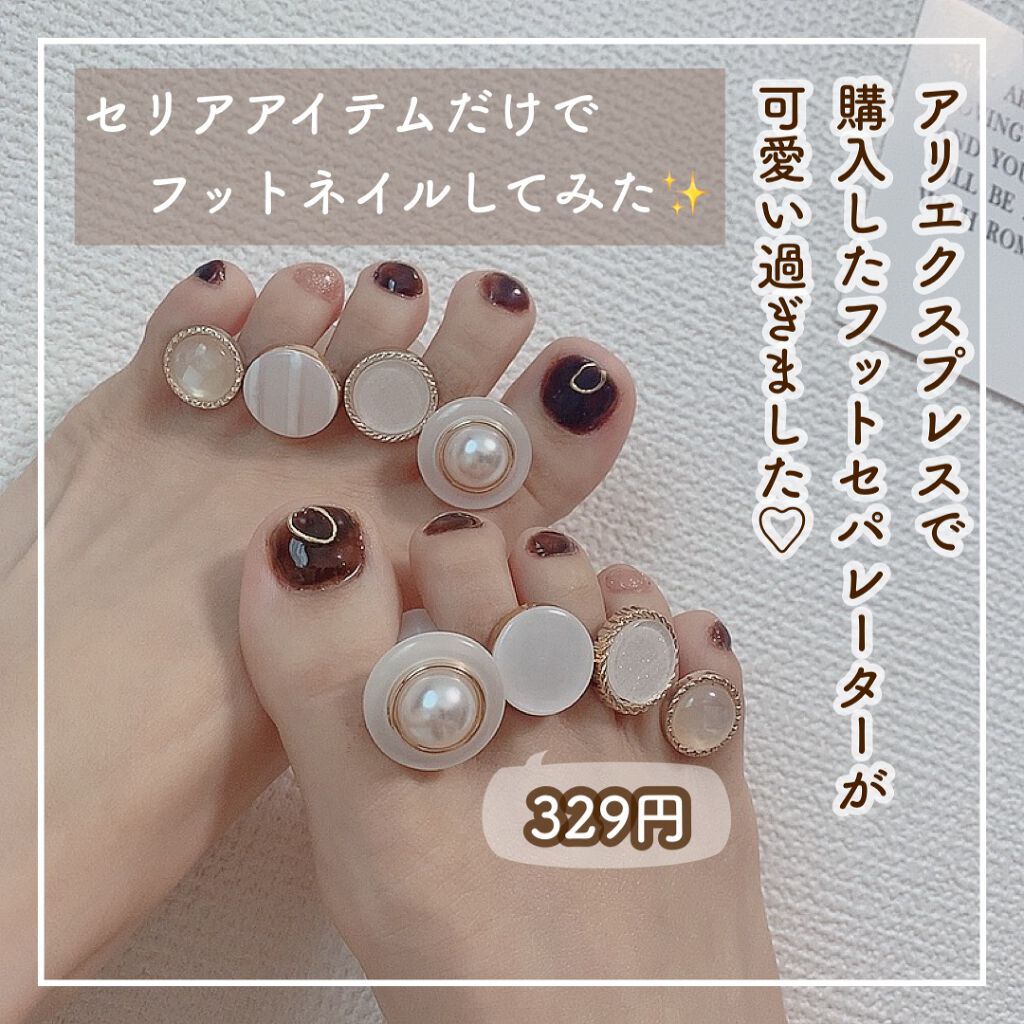 ネイルセパレーター AliExpress