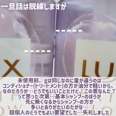 バスグロウ ストレート&シャイン シャンプー/トリートメント/LUX/シャンプー・コンディショナーを使ったクチコミ（3枚目）