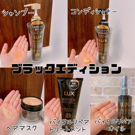 バイオフュージョン ブラックエディション/LUX/市販シャンプーを使ったクチコミ(2枚目)