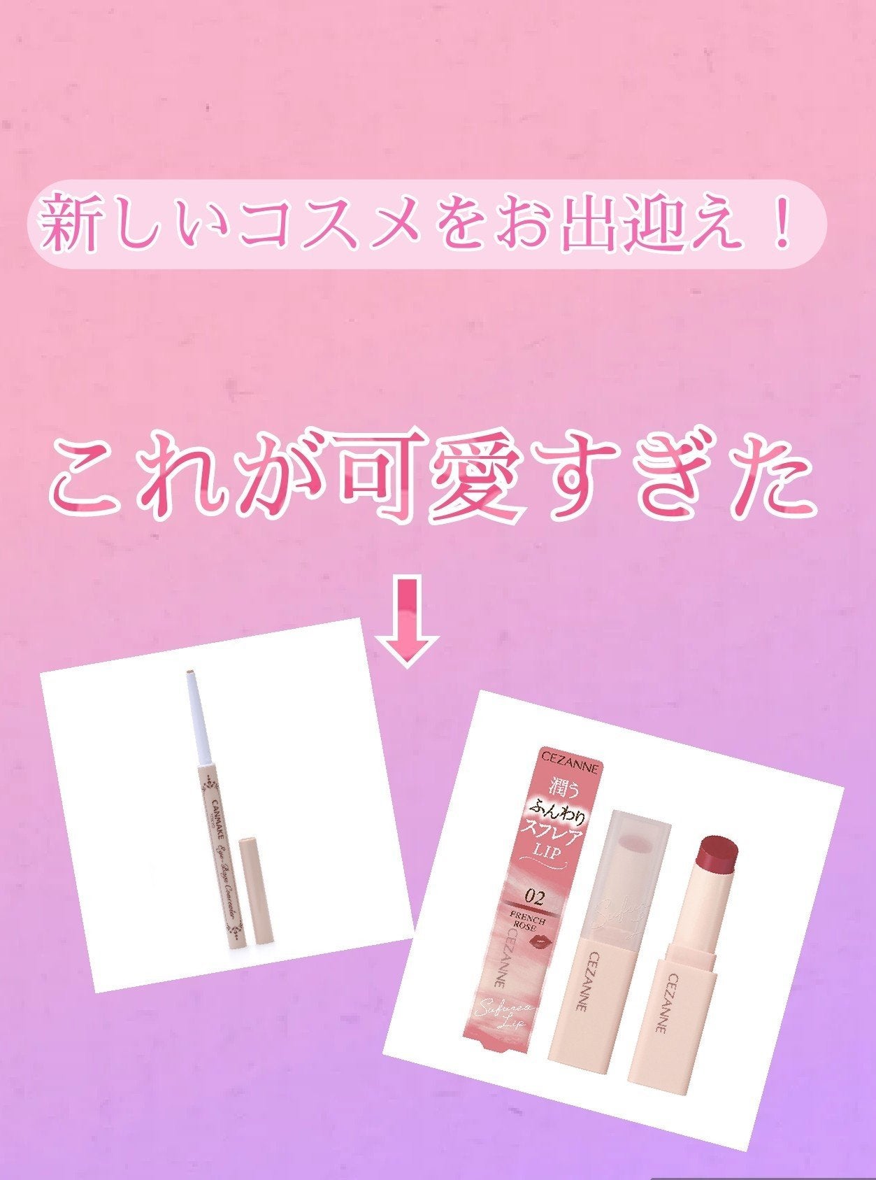 アイバッグコンシーラー/キャンメイク/ペンシルコンシーラーを使ったクチコミ(1枚目)