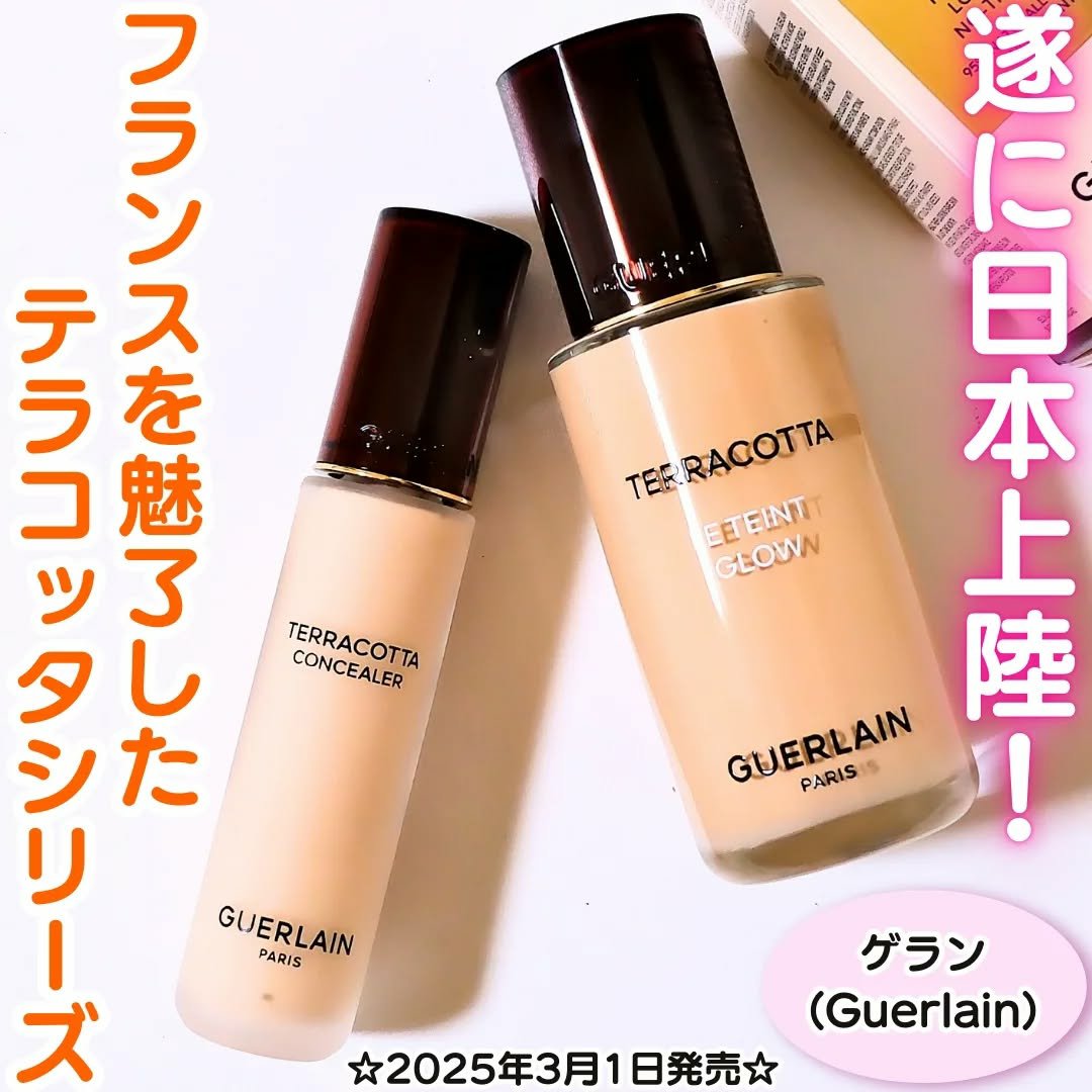 テラコッタ コンシーラー 0N/GUERLAIN/リキッドコンシーラーを使ったクチコミ（1枚目）