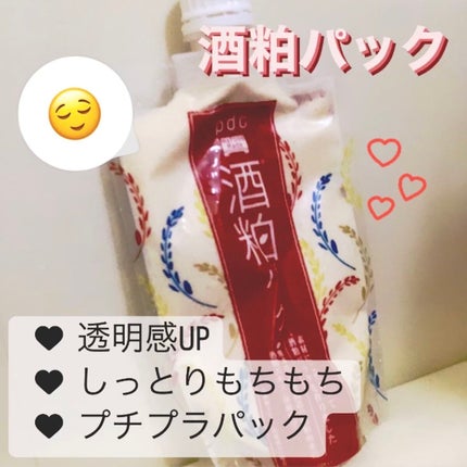 ワフードメイド 酒粕パック/pdc/洗い流すパック・マスクを使ったクチコミ(1枚目)