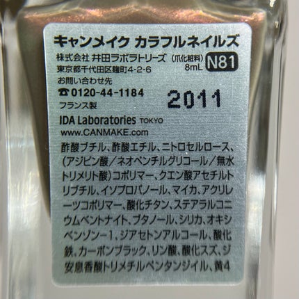 カラフルネイルズ/キャンメイク/マニキュアを使ったクチコミ(7枚目)