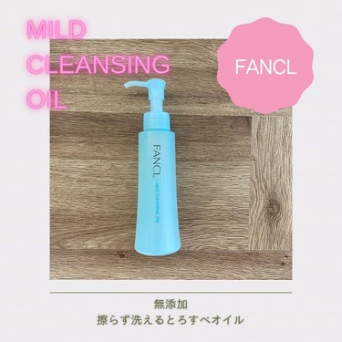 FANCL マイルドクレンジングオイル💎

厚みのあるクッションオイルで落ちにくいアイメイクもするんとオフ❣️

角栓中の角質ケラチンにアプローチする成分「熟成ホップエキス」が角栓の大半を占める角質(ケ