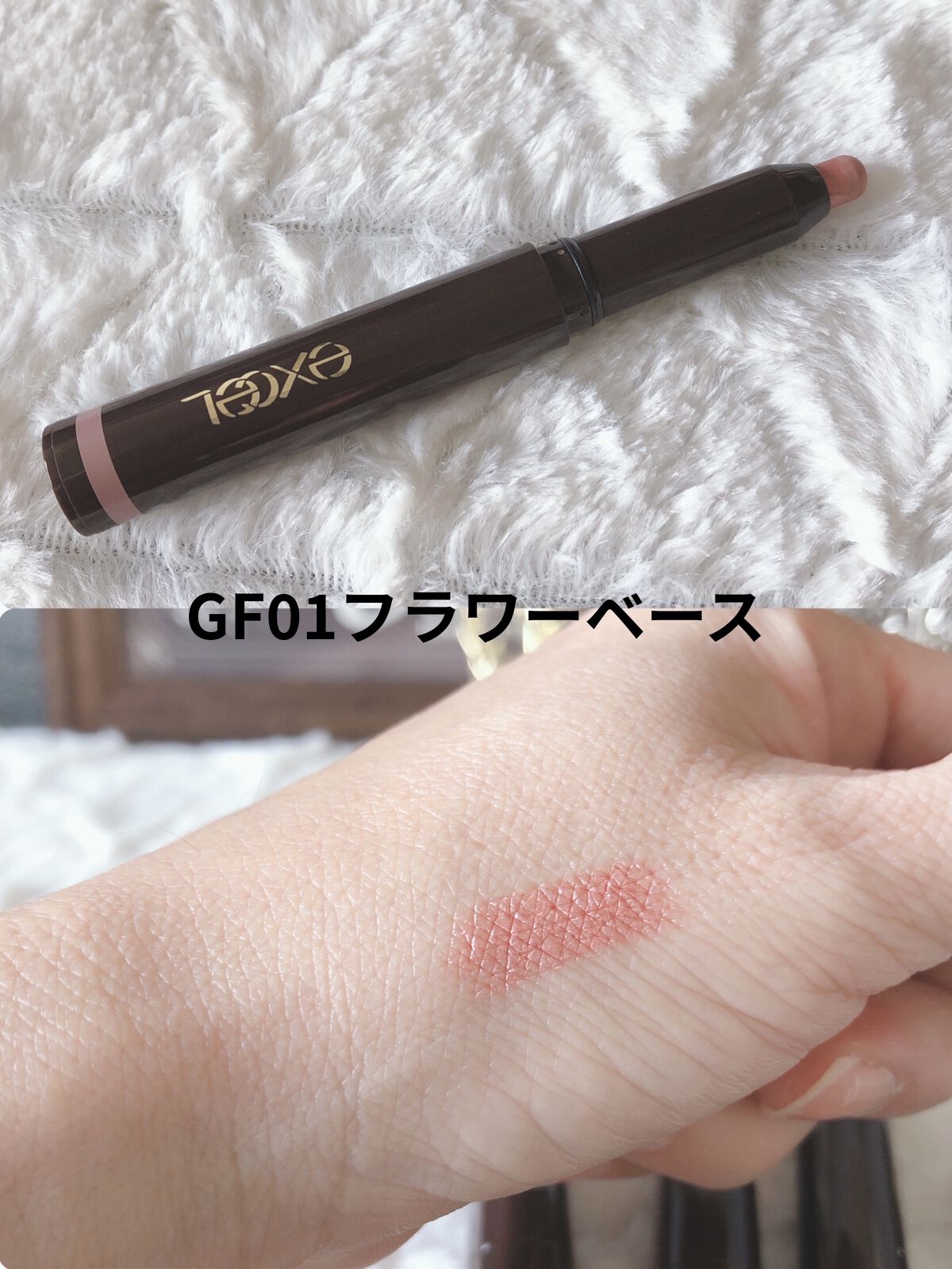 グリームオンフィットシャドウ/excel/スティックアイシャドウを使ったクチコミ（2枚目）